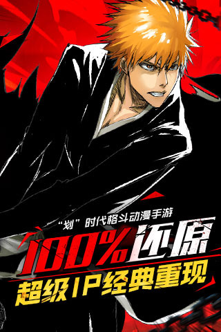 死神覺醒破解版