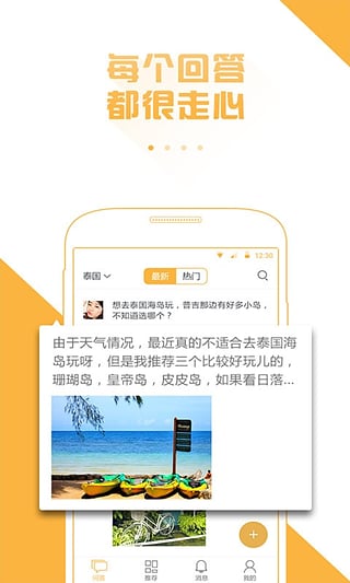 趣皮士app