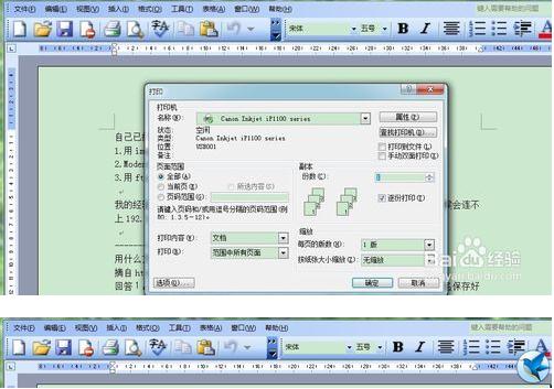 佳能ip1180打印機(jī)驅(qū)動(dòng)