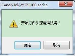 佳能ip1180打印機(jī)驅(qū)動(dòng)