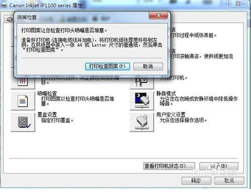 佳能ip1180打印機(jī)驅(qū)動(dòng)