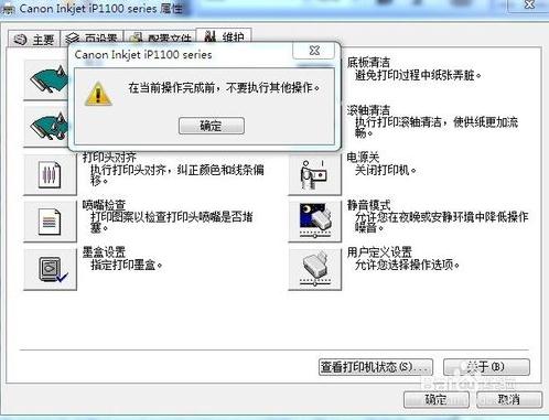 佳能ip1180打印機(jī)驅(qū)動(dòng)