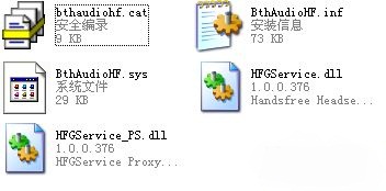 萬能藍(lán)牙驅(qū)動