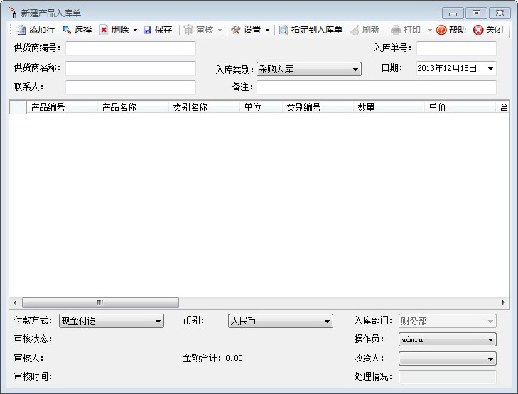 火炬企業(yè)管理系統(tǒng)