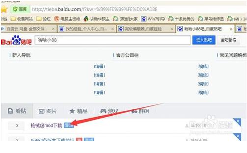 我的世界槍械mod