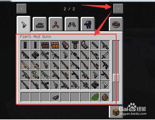 我的世界槍械mod