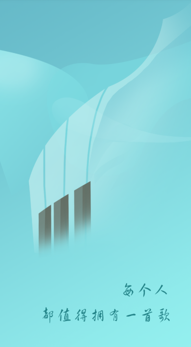 我要寫(xiě)歌app