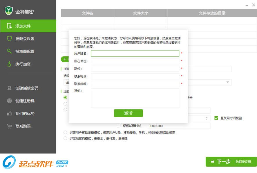 金獅視頻加密專家下載