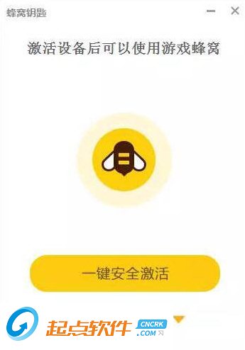 游戲蜂窩鑰匙下載