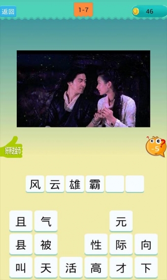 歡樂(lè)猜電影