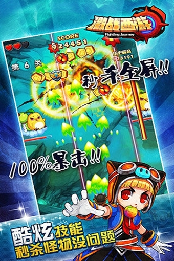 激戰(zhàn)西游手游