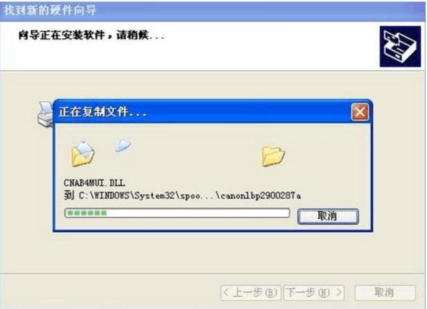佳能2900打印機(jī)驅(qū)動(dòng)