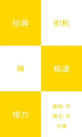 歡樂踩金塊手游