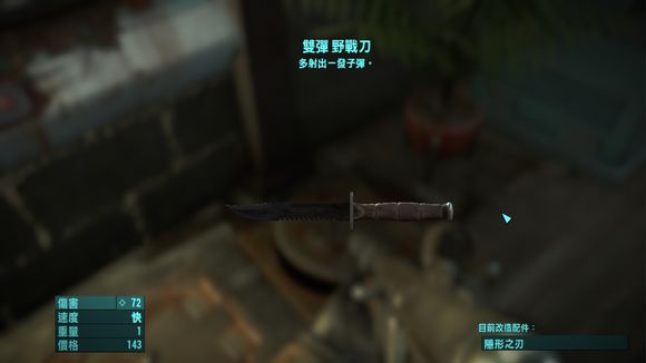 輻射4傳奇附魔mod