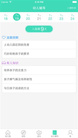 掌心寶貝app下載