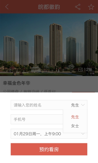 好居網(wǎng)手機(jī)客戶端