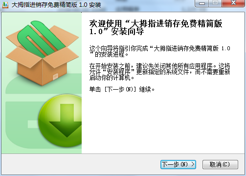 大拇指進(jìn)銷存軟件