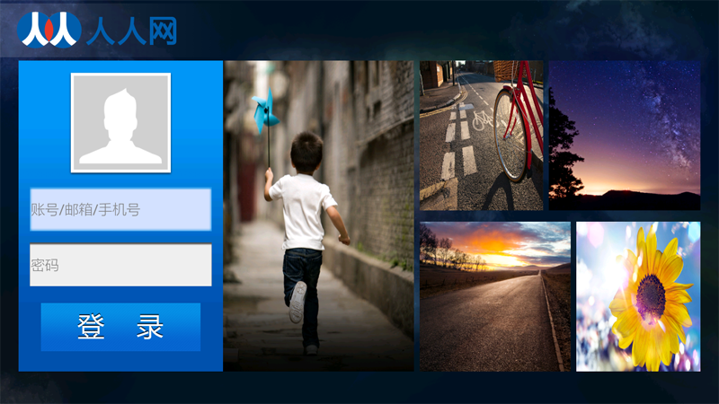 人人網(wǎng)TV版