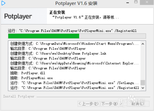 potplayer