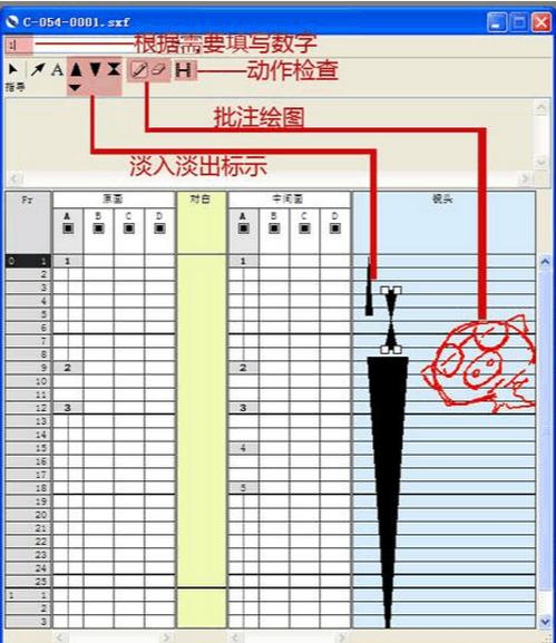 動(dòng)畫制作軟件