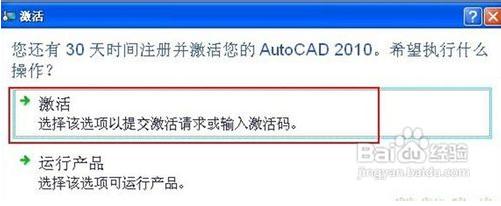 cad2010注冊(cè)機(jī)