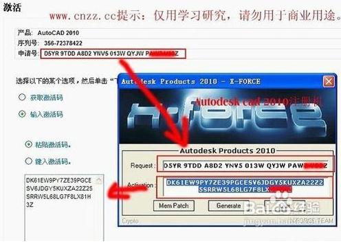 cad2010注冊(cè)機(jī)