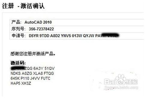 cad2010注冊(cè)機(jī)