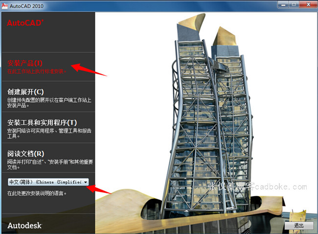 cad2010注冊(cè)機(jī)