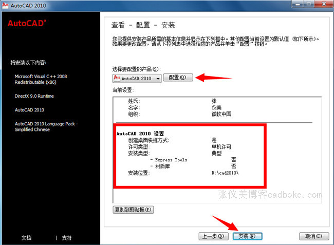 cad2010注冊(cè)機(jī)