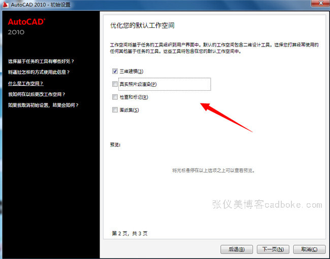 cad2010注冊(cè)機(jī)