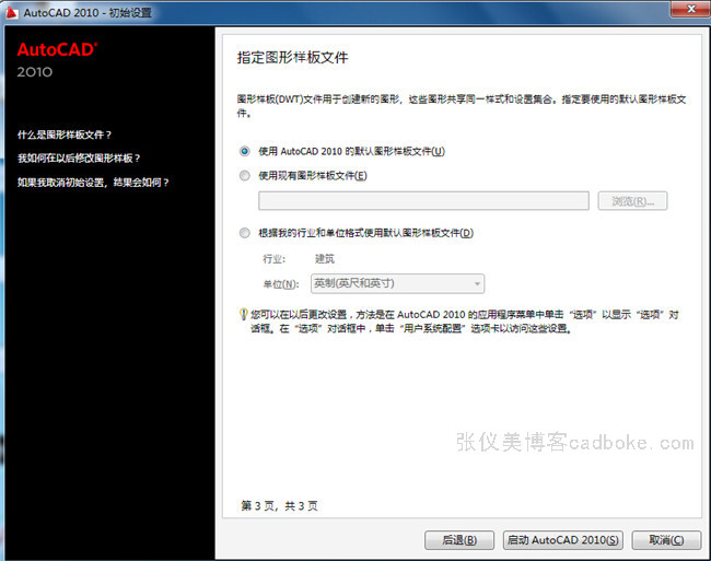 cad2010注冊(cè)機(jī)