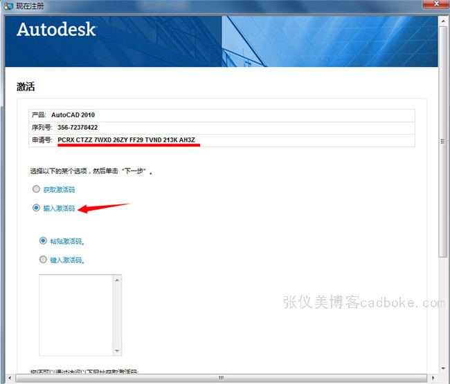 cad2010注冊(cè)機(jī)