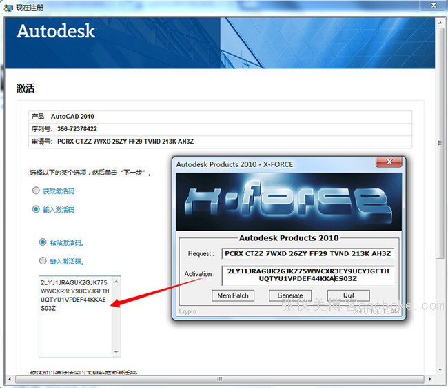 cad2010注冊(cè)機(jī)