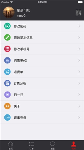 智店寶購(gòu)銷(xiāo)版