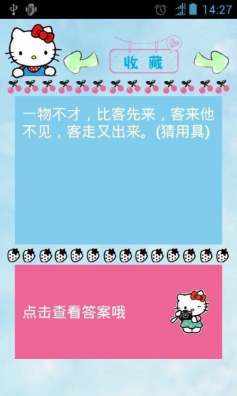 笑話謎語(yǔ)急轉(zhuǎn)彎安卓版