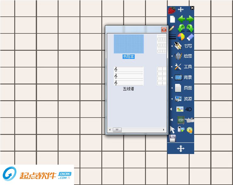 紅草莓電子白板軟件