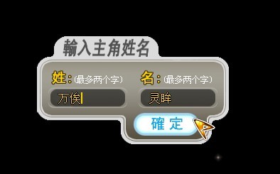 游戲亂碼修正大師