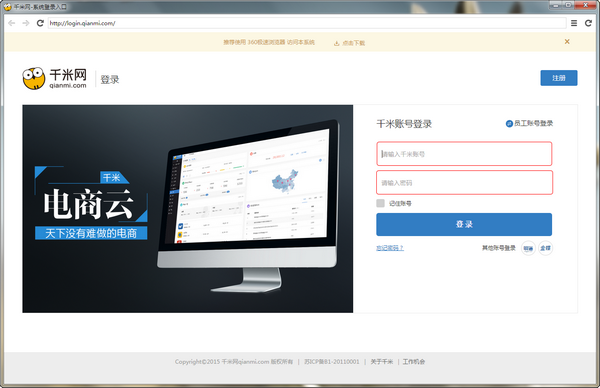千米網(wǎng)商城系統(tǒng)下載 