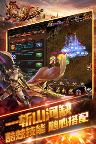 熱血傳奇放置版