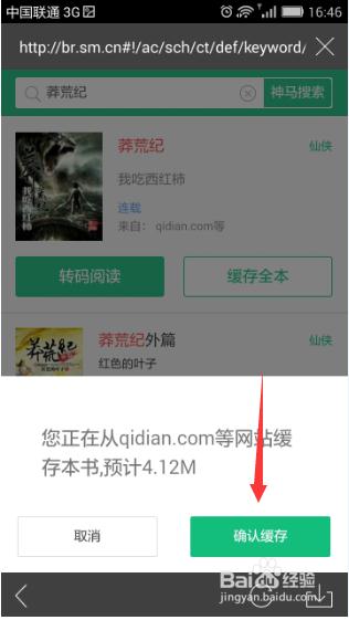 書旗免費(fèi)小說