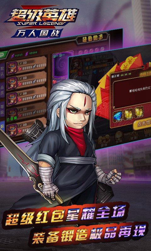 超級英雄小米版