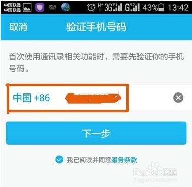 QQ通訊錄官網(wǎng)
