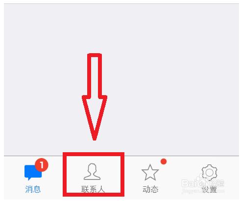 QQ通訊錄官網(wǎng)
