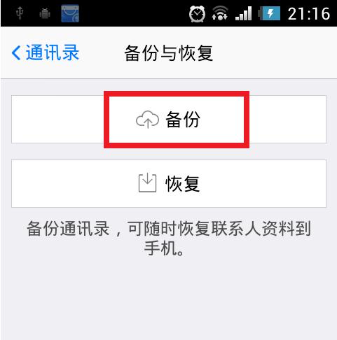 QQ通訊錄官網(wǎng)