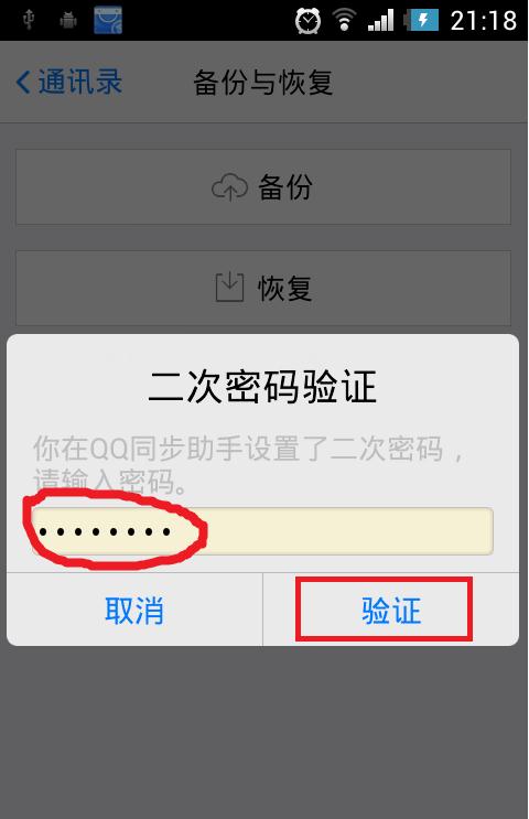 QQ通訊錄官網(wǎng)