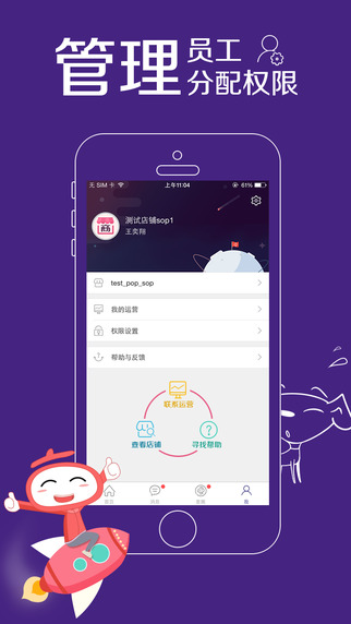 京麥工作臺手機版