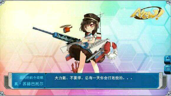 戰(zhàn)艦少女臺(tái)服下載