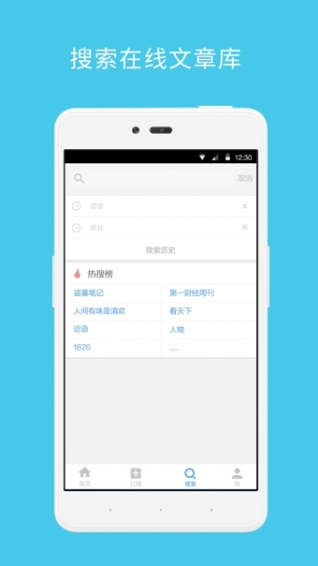 名刊會app
