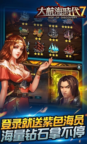 大航海時(shí)代7