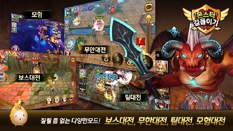 怪物馴服中文版